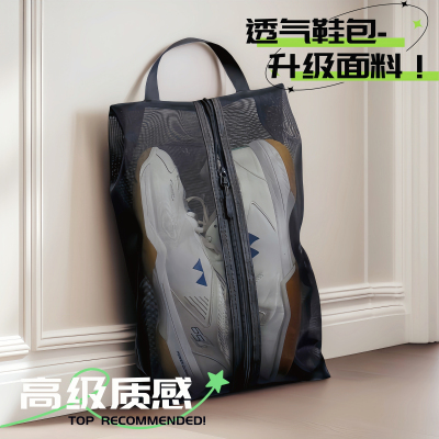 新款高级感透气鞋包篮球足球网球鞋袋羽毛球鞋包便携户外鞋收纳袋
