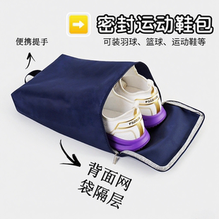 包防水防尘户外旅行登山鞋 收纳袋球鞋 包 子收纳包车载运动鞋 汽车鞋