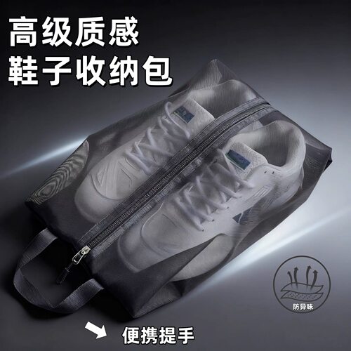 羽毛球鞋包乒乓球篮球足球鞋袋透气款球鞋袋网球鞋收纳袋运动好物