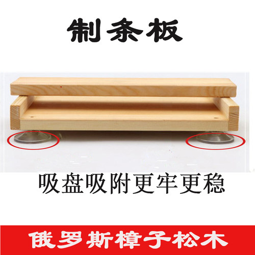 搓条粗细均匀木制搓条板老药公