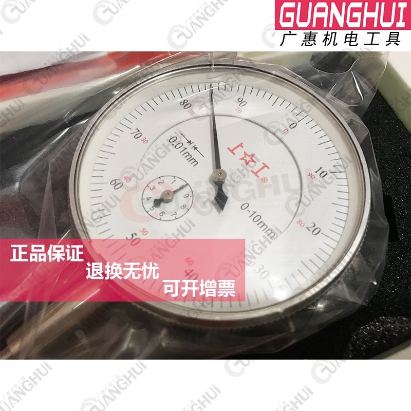 上工 百分表0-5mm 10mm 百分表头 测缸规量缸表 其它测量工具