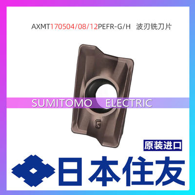 住友铣刀片AXMT 170504 170508 170512-G-H ACP200 ACP300 ACK300