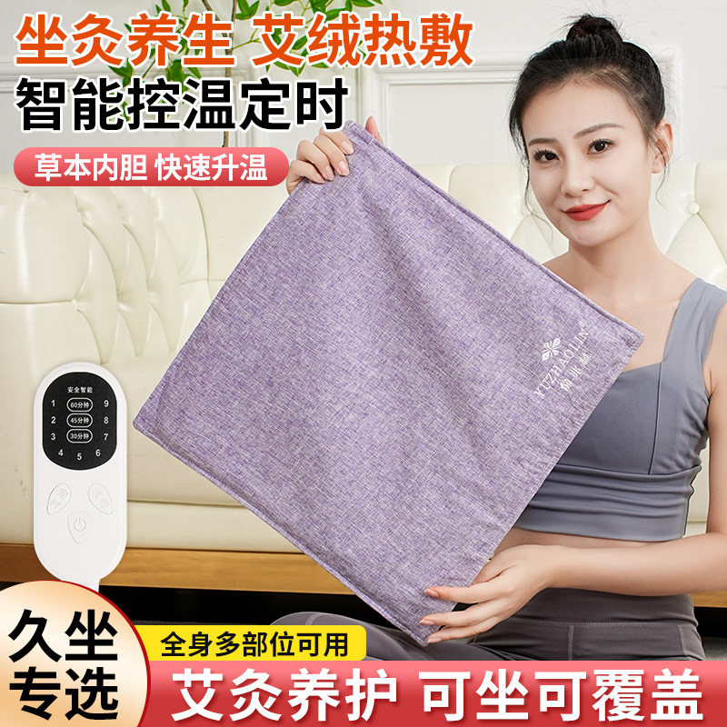 艾灸垫艾草垫子热敷坐垫