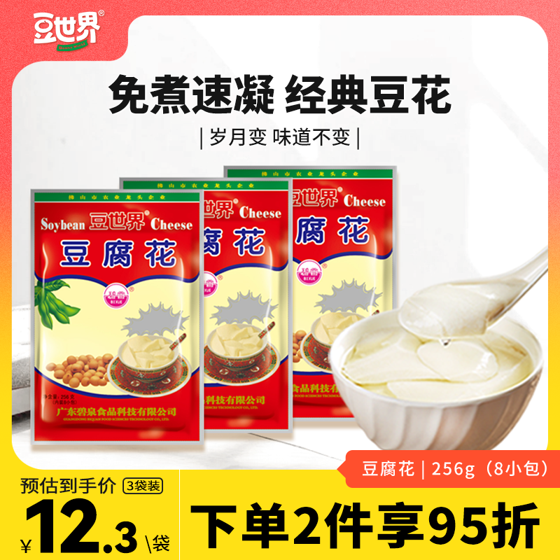 豆世界原味豆腐花速食低甜豆花粉营养冲饮早餐豆腐脑粉768g24小袋