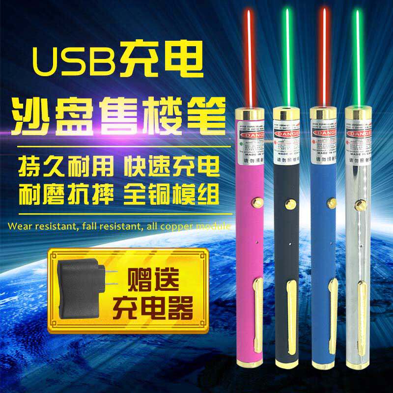 全铜款usb充电激光驾校镭射教鞭