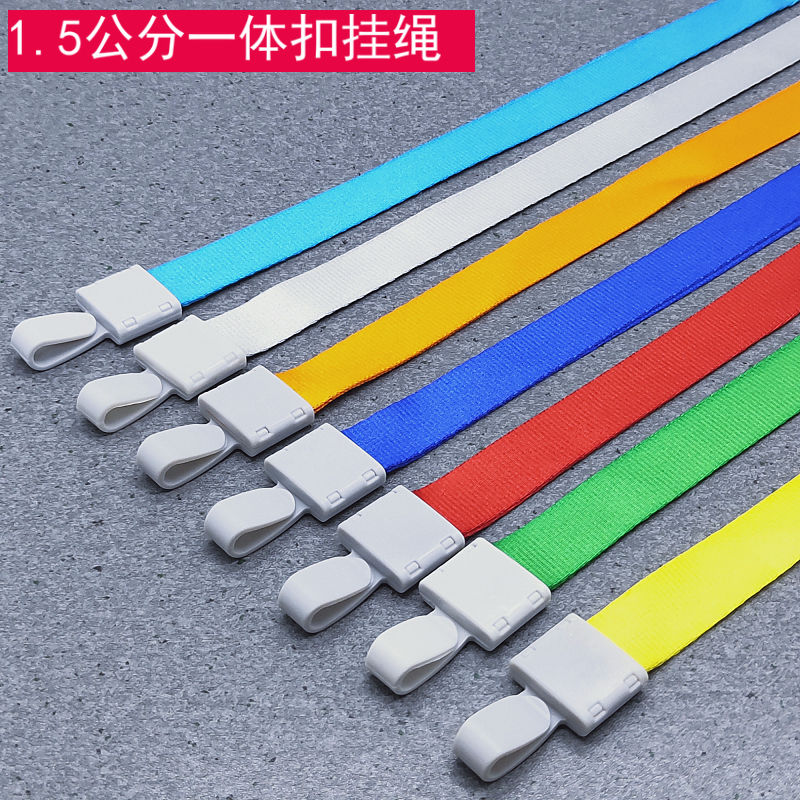 包邮100条加厚一体扣挂绳1.5cm白扣金丝带胸牌卡套挂绳工牌吊绳