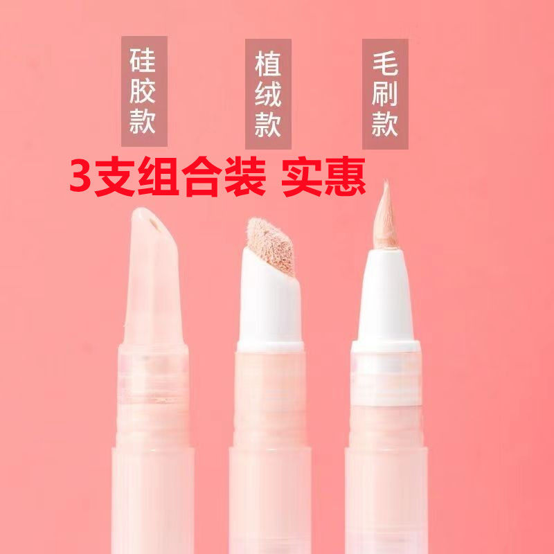粉底液分装笔真空瓶可重复使用眼霜滚珠按压指缘油遮瑕小样化妆笔