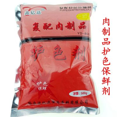 鑫亿达酱肉护色剂肉制品保鲜保水保油食用保鲜剂增加肥肉出品率