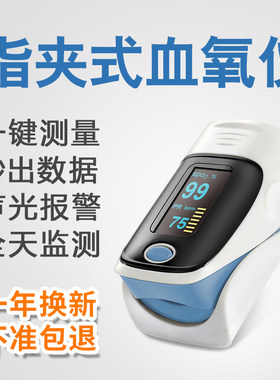 血氧饱和度永康80A血氧仪