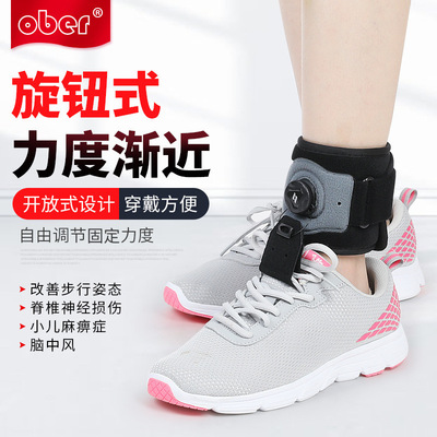 ober足下垂拉带日用支具