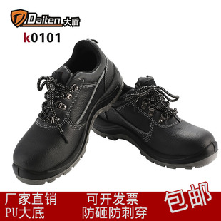 大盾K0101电焊劳保鞋 透气专柜精品包 男女钢包头休闲工作防砸秋季