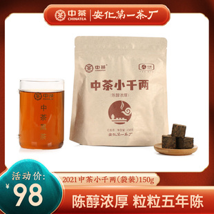 中茶安化黑茶小千两150g中粮茶叶花卷千两茶解散袋装 5年陈