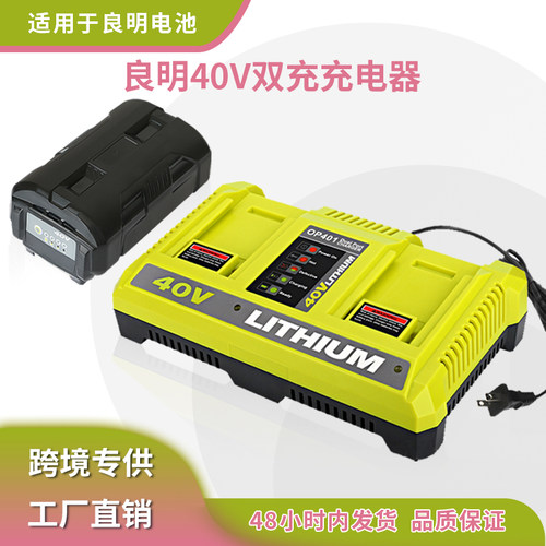 适用良明36V-40V锂电池充电器