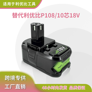 18V3.0 9.0A电钻电池电动工具电池组电池配件 P108 适用良明Ryobi