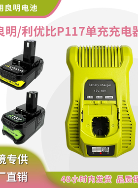 全新适用Ryobi良明18V 锂电池电钻电动工具电池组 P117 3A充电器