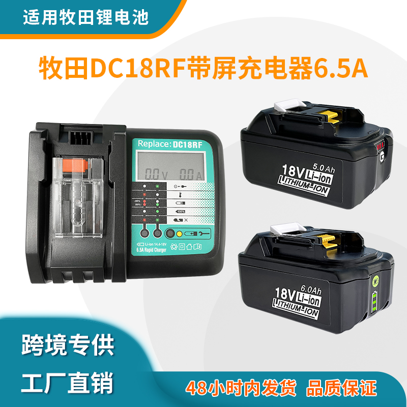 适用18V电池充电器DC18RF