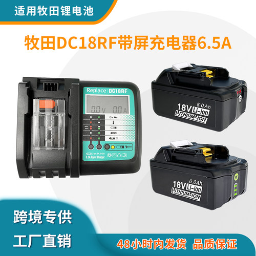 适用18V电池充电器DC18RF