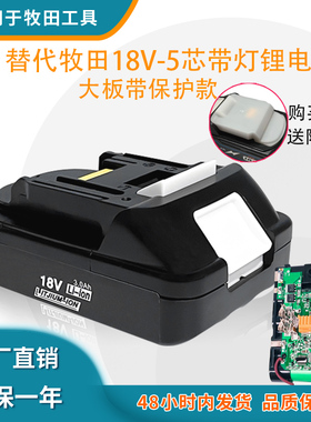 适用牧田18V Makita电池BL1830 5芯 3.0A手电钻角磨机带灯锂电池