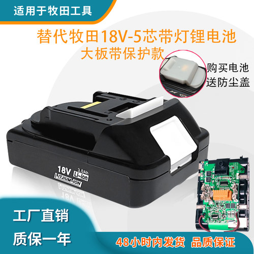 适用BL183018V5芯薄带灯锂电池