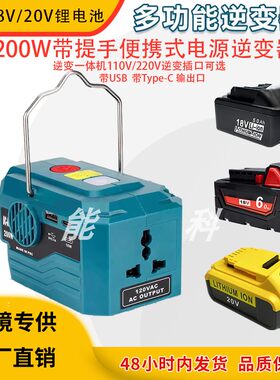 200W户外便携式逆变器