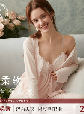 RoseTree莫代尔睡衣三件套春秋女款长袖性感纯欲家居服套装带胸垫