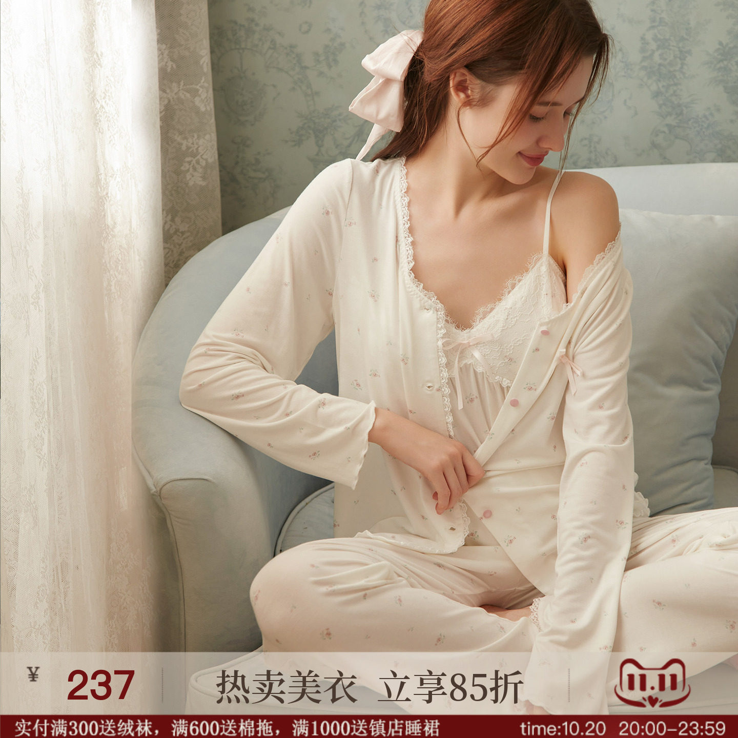 RoseTree蕾丝睡衣女春秋季日系长袖莫代尔三件套家居服套装带胸垫
