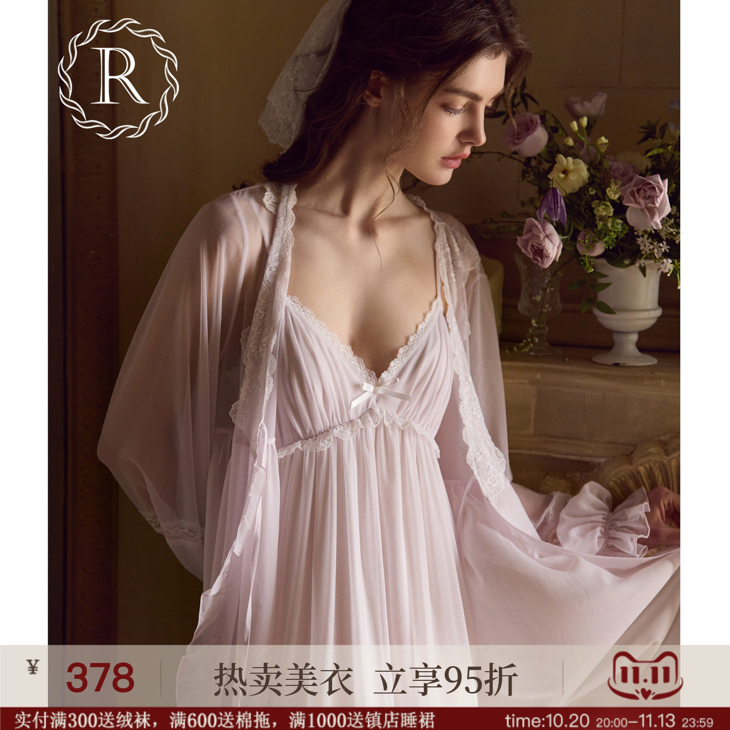 RoseTree法式睡袍女款高级感蕾丝性感睡裙两件套晨袍睡衣带胸垫夏