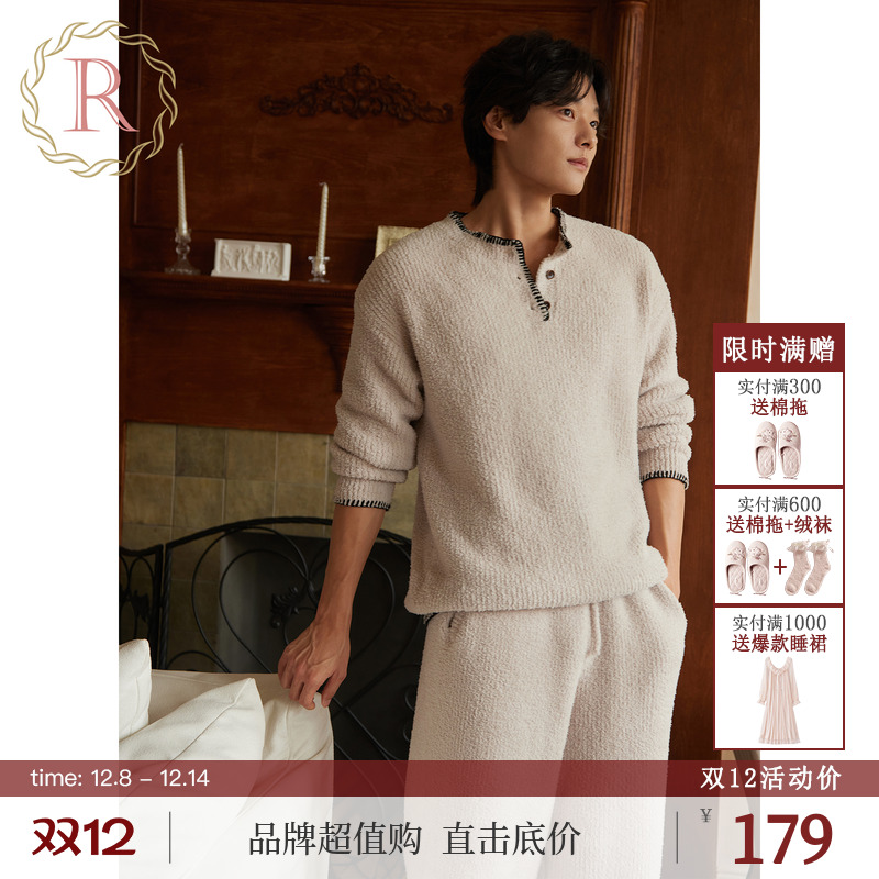 RoseTree男士复古简约半边绒套装