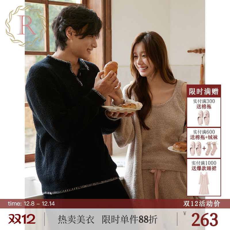 慵懒高级保暖半边绒情侣睡衣