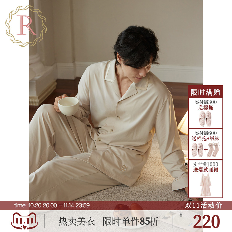 男士法式高级感气质翻领睡衣套装