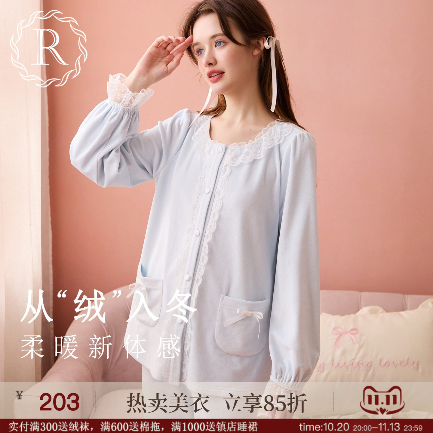 RoseTree珊瑚绒睡衣女秋冬季日系甜美少女薄绒家居服套装2026新款