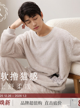 RoseTree珊瑚绒睡衣男款冬季日系宽松套头法兰绒家居服套装可外穿