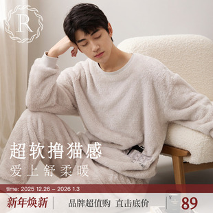 可外穿 日系宽松套头法兰绒家居服套装 RoseTree珊瑚绒睡衣男款 冬季