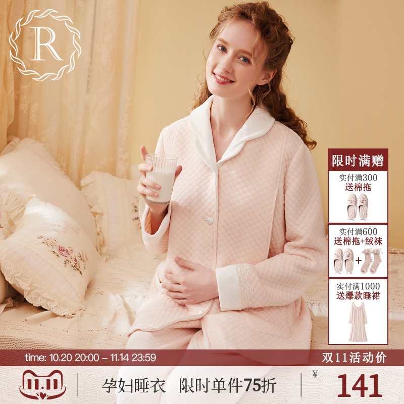 rosetree爱心提花空气棉