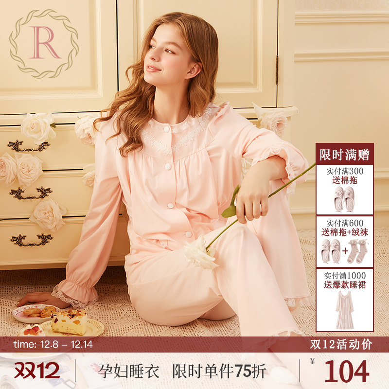 RoseTree孕妇睡衣春秋季长袖套头睡衣可爱少女家居服2025年新款