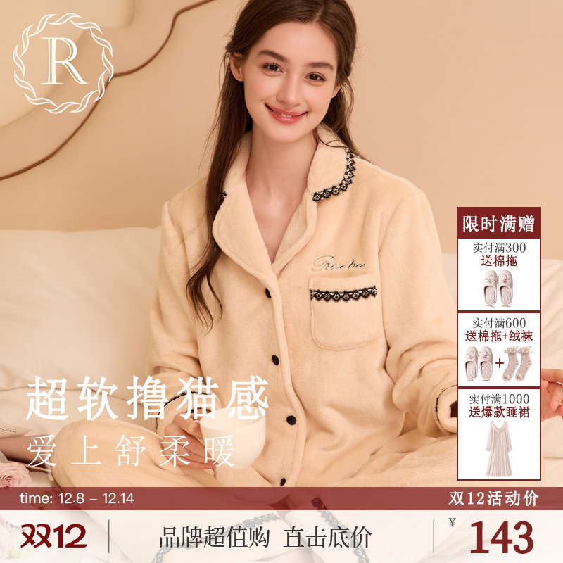 RoseTree简约法兰绒睡衣套装