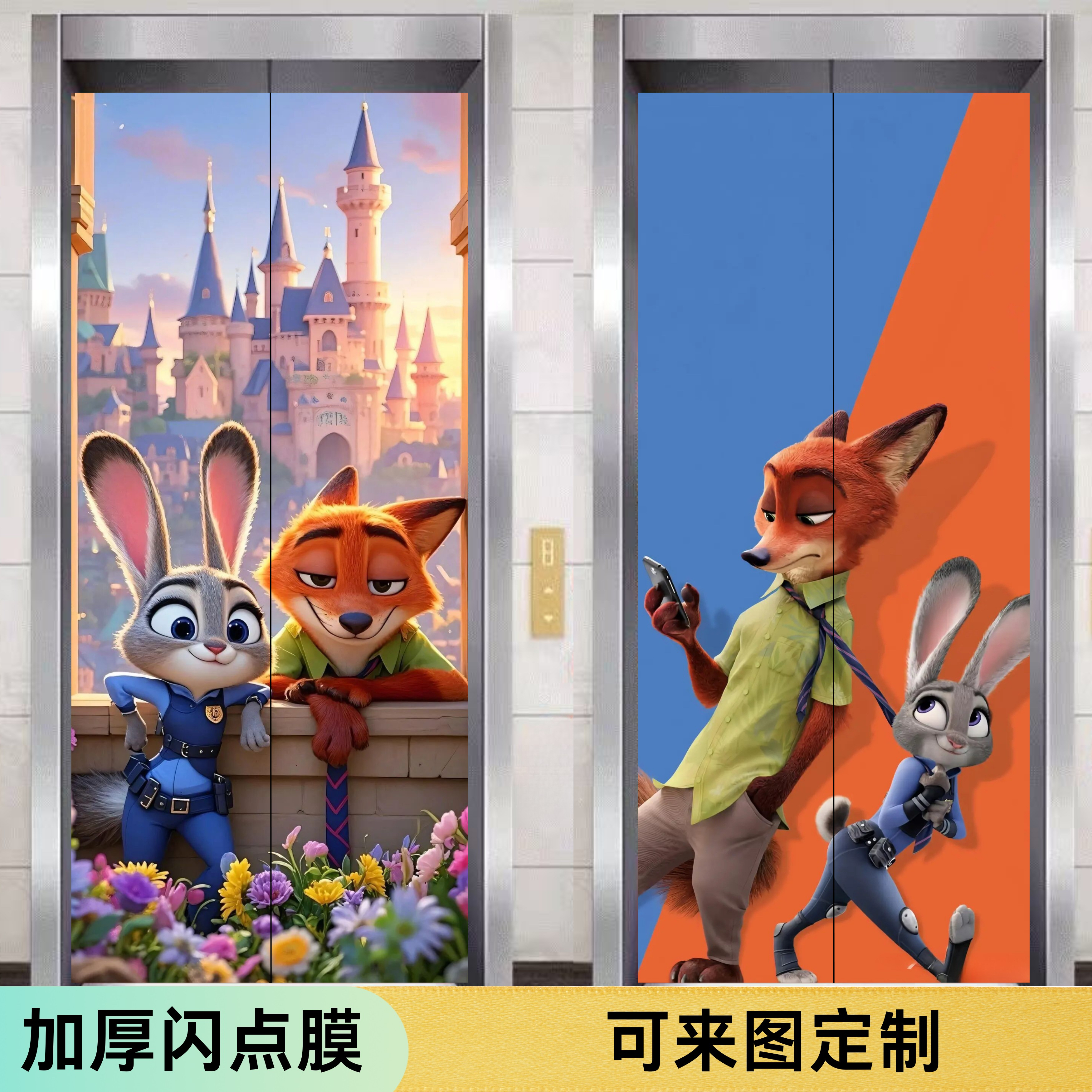 迪士尼疯狂动物城电梯门贴纸卡通可爱定制自粘防水盖瑞蛇自粘贴画