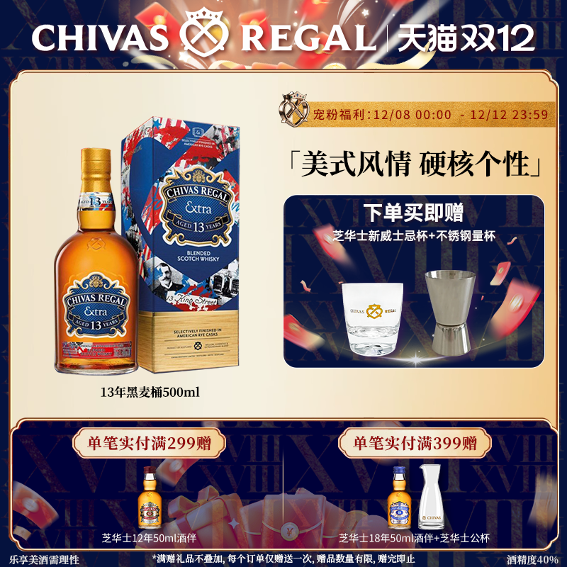 官方旗舰13年嘿潮黑麦威士忌