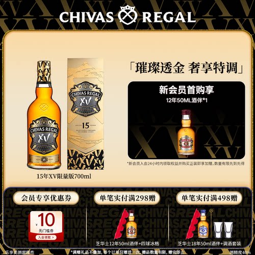 芝华士年英国原瓶进口洋酒