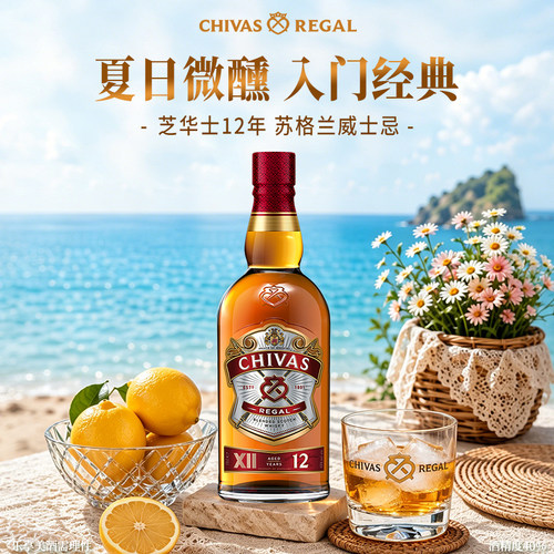 芝华士12年500ml进口调和威士忌