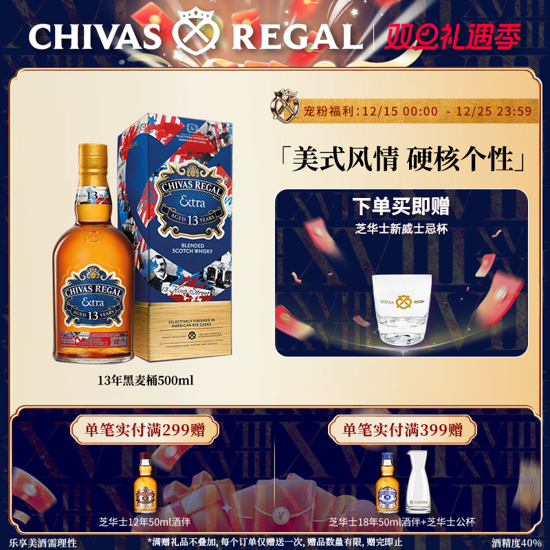 官方旗舰13年嘿潮黑麦威士忌