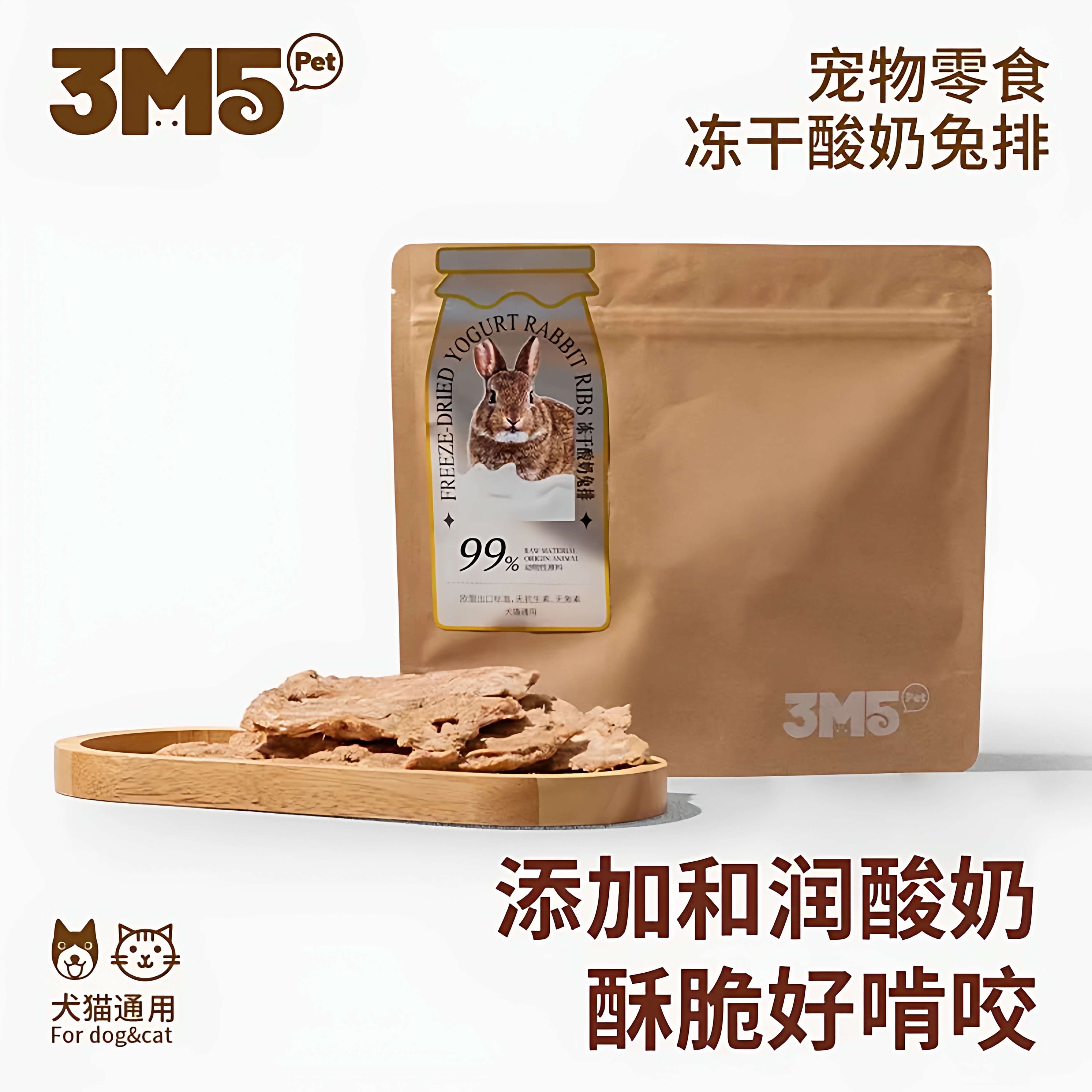 3m5pet冻干酸奶兔排猫犬通用补钙洁齿除口臭猫狗零食磨牙棒吧,宠物/宠物食品及用品,猫冻干零食,淘宝优惠券,粉丝福利购,淘宝优惠卷