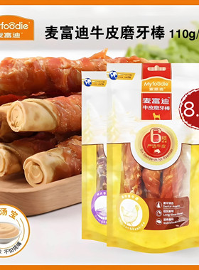 麦富迪宠物狗狗磨牙成犬幼犬骨头牛皮鸭肉猪排条洁齿骨预防牙结石