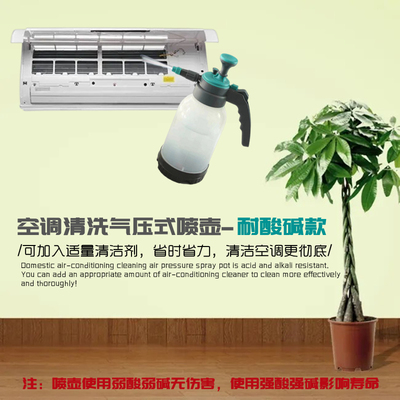 洁斯诺空调清洗气压式喷壶送长嘴