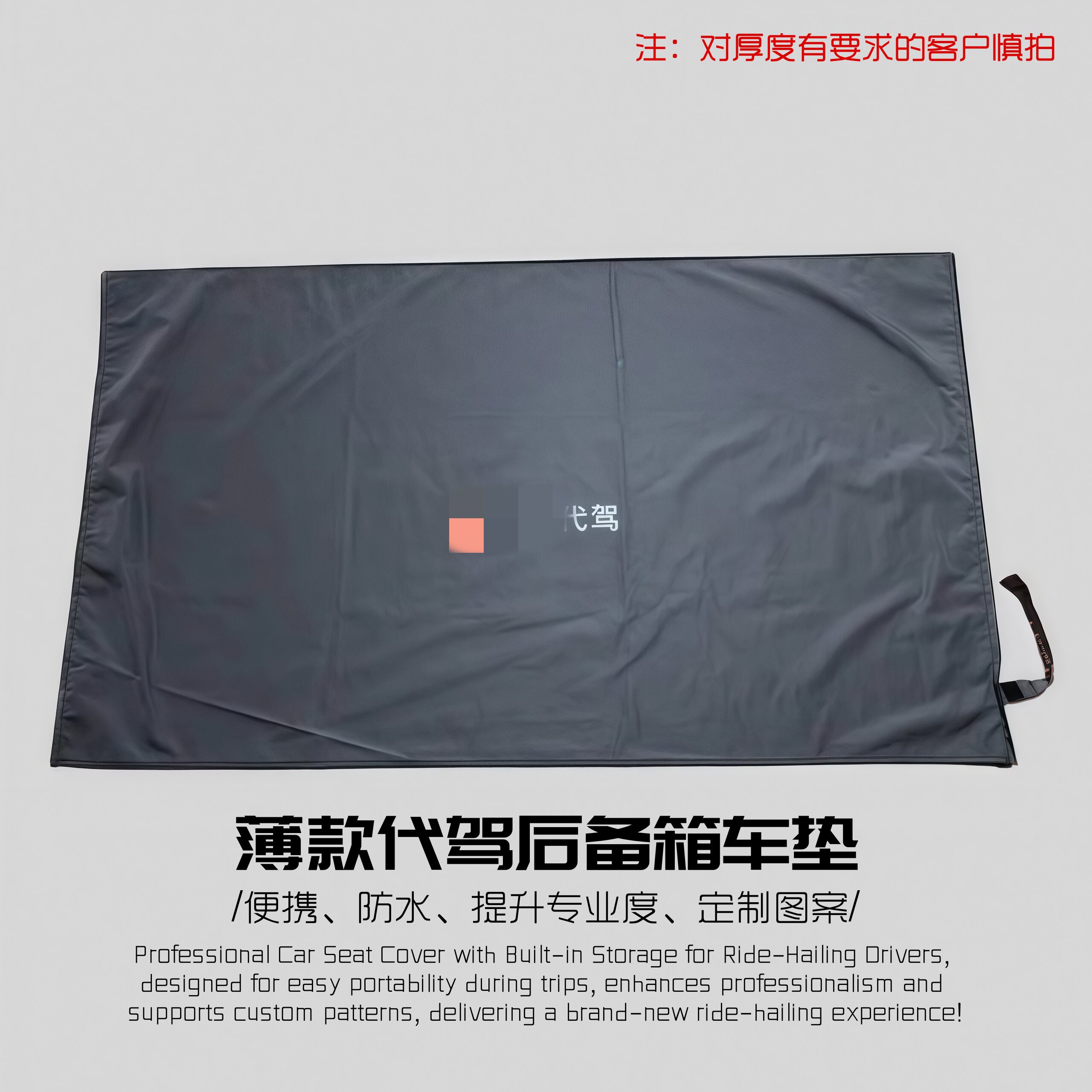 薄款司机代驾定制折叠后备箱垫