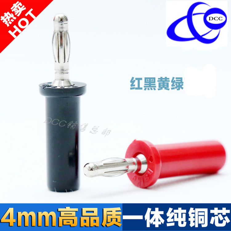 DCC销售部4mm香蕉插头/纯铜一体接线式插头/10A香蕉插座 灯笼插头