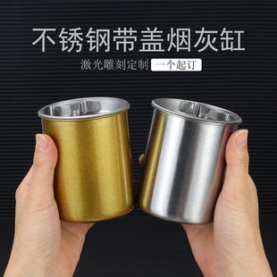 DIY刻字客厅卧室家用搞笑创意 防风不锈钢带盖烟灰缸定制LOGO个性