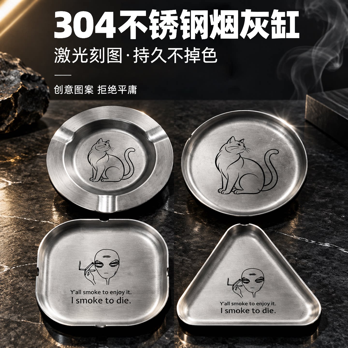 304不锈钢烟灰缸复古做旧韩式烟盅创意个性时尚家用餐厅酒店礼物