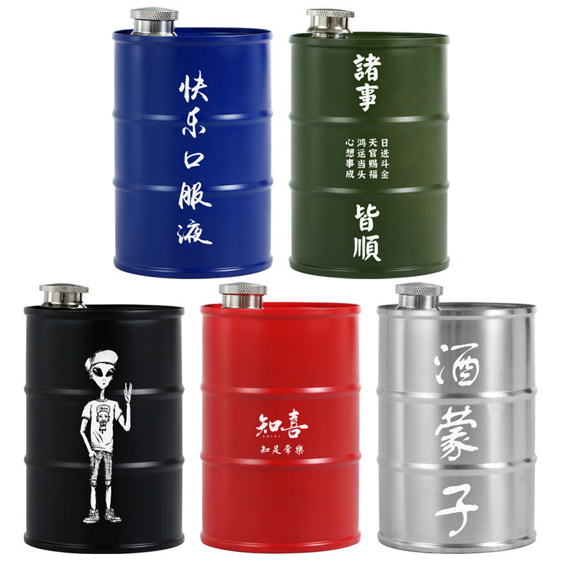 750毫升1斤半304不锈钢酒桶形酒壶定制LOGO个性DIY刻字红黑蓝绿银