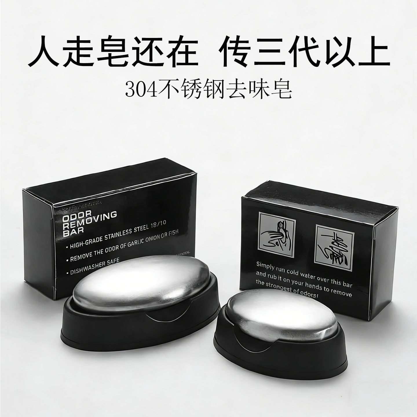 304不锈钢去味皂LOGO定制DIY刻字鱼腥味大蒜洋葱香皂冰箱厨房除臭